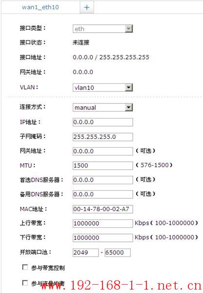 tplink无线路由器设置