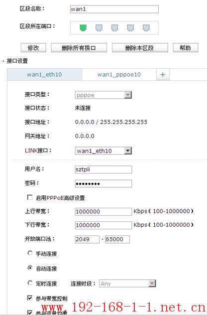 tplink无线路由器设置