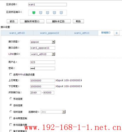 tplink无线路由器设置