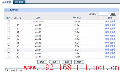 tplink无线路由器设置