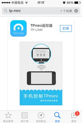 路由器TP mini应用介绍-iOS版手机遥控器使用方法