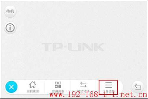 tplink无线路由器设置