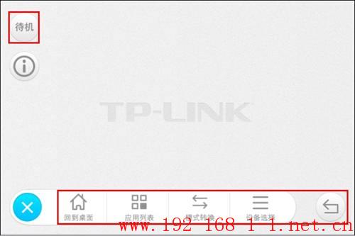 tplink无线路由器设置