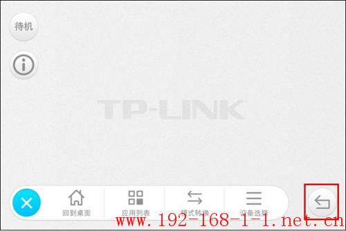 tplink无线路由器设置