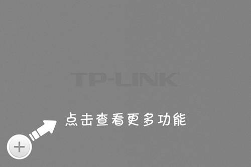 tplink无线路由器设置