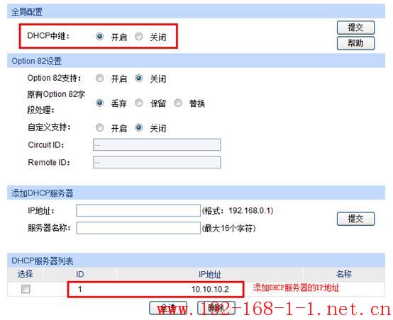 tplink无线路由器设置