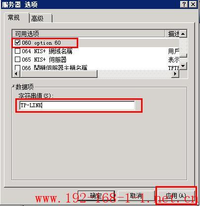 tplink无线路由器设置