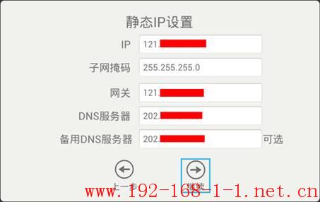 tplink无线路由器设置