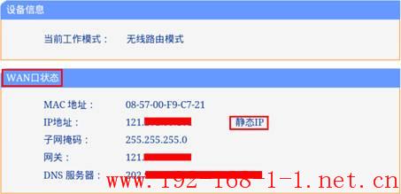 tplink无线路由器设置