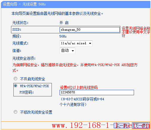 tplink无线路由器设置