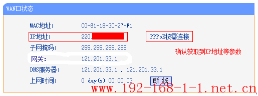 tplink无线路由器设置