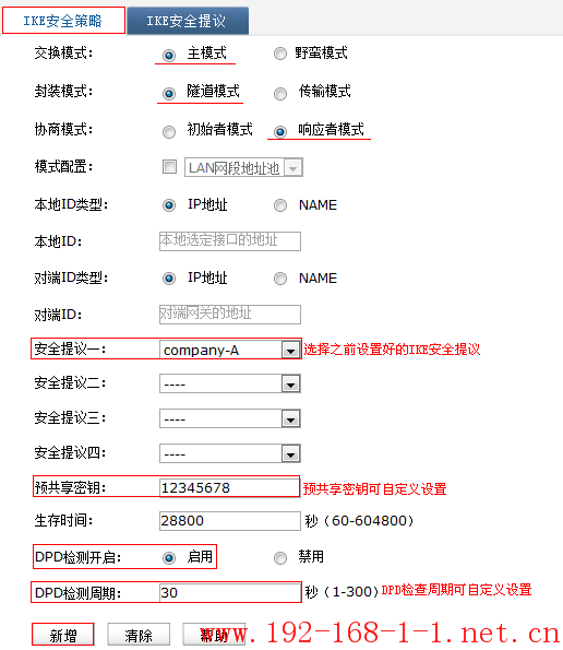 tplink无线路由器设置