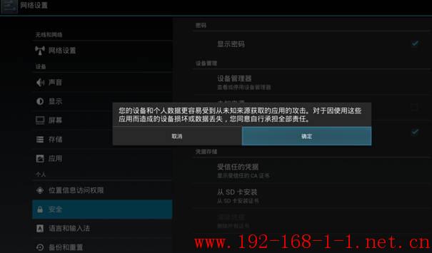 tplink无线路由器设置