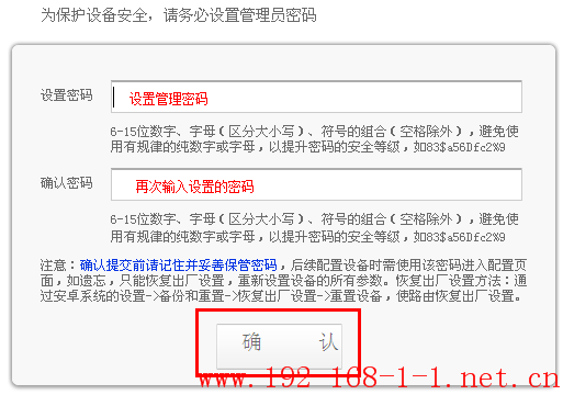 tplink无线路由器设置