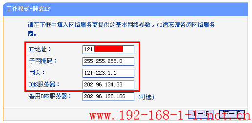 tplink无线路由器设置