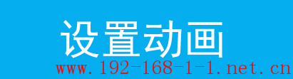 路由器Windows 7系统无线网卡手动指定IP地址设置步骤