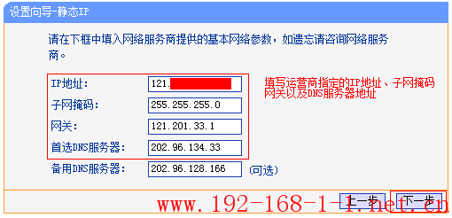 tplink无线路由器设置