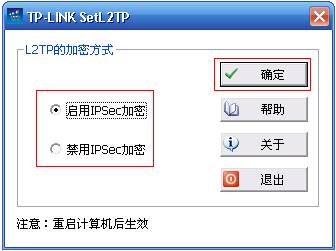 tplink无线路由器设置