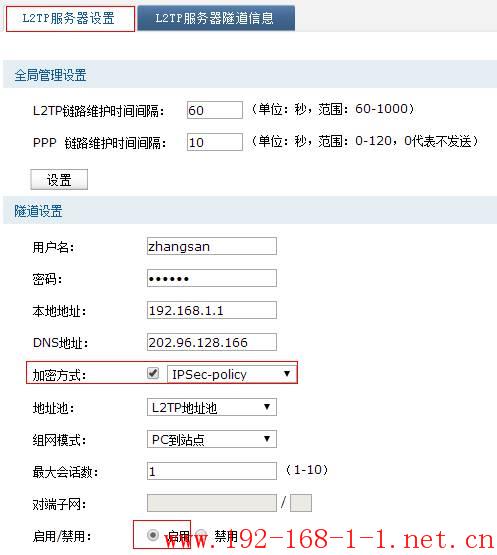 tplink无线路由器设置