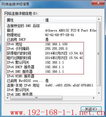 tplink无线路由器设置