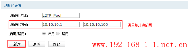 tplink无线路由器设置