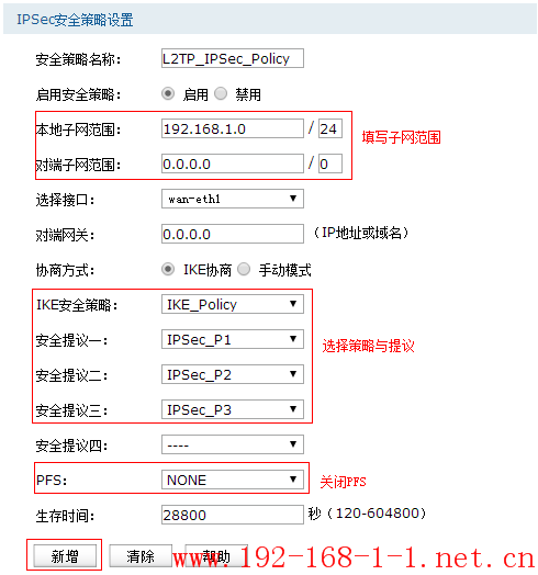 tplink无线路由器设置