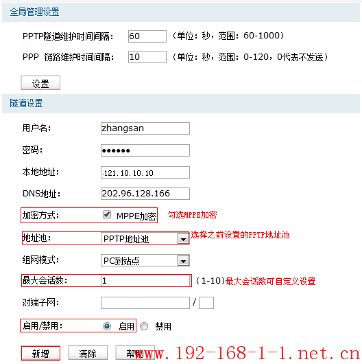 tplink无线路由器设置