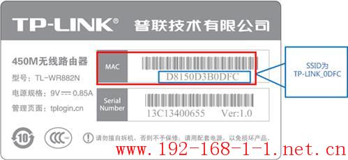 tplink无线路由器设置