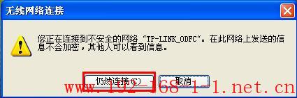 tplink无线路由器设置