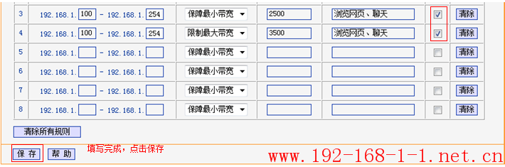 tplink无线路由器设置