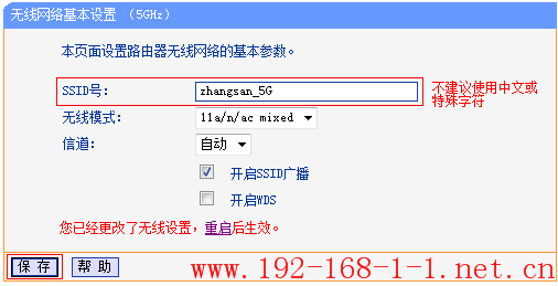 tplink无线路由器设置