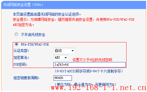 tplink无线路由器设置