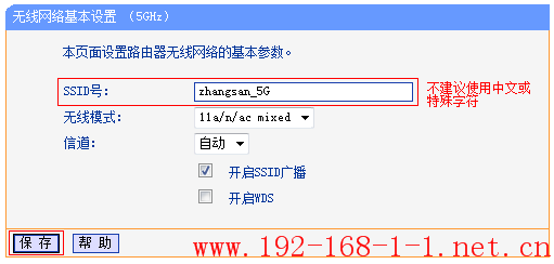 tplink无线路由器设置