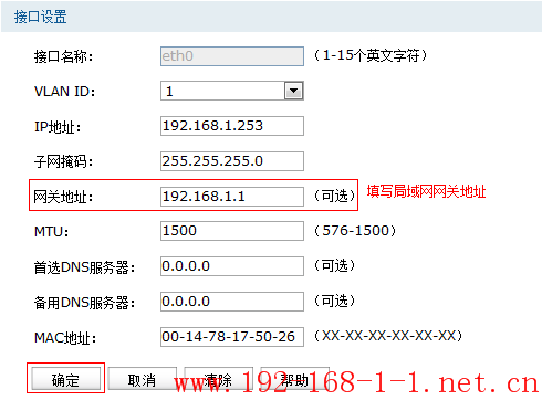 tplink无线路由器设置