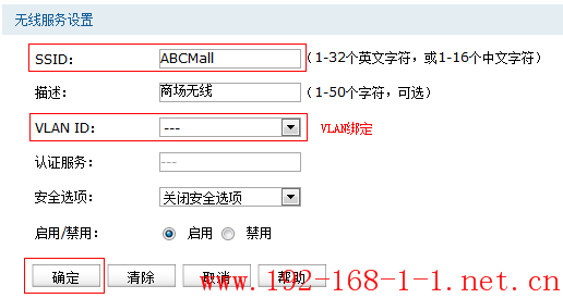 tplink无线路由器设置