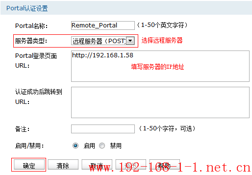 tplink无线路由器设置