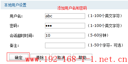 tplink无线路由器设置