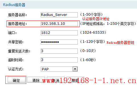 tplink无线路由器设置