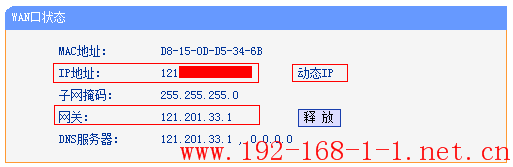 tplink无线路由器设置