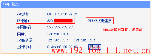 tplink无线路由器设置