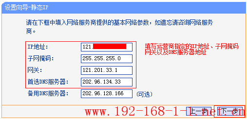 tplink无线路由器设置