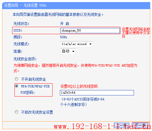 tplink无线路由器设置