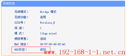 tplink无线路由器设置