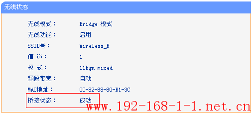 tplink无线路由器设置