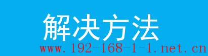 tplink无线路由器设置