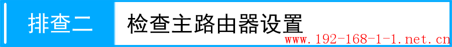 tplink无线路由器设置