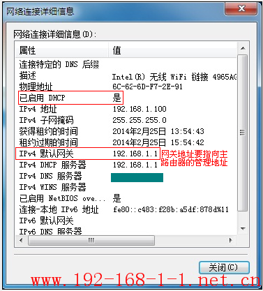 tplink无线路由器设置