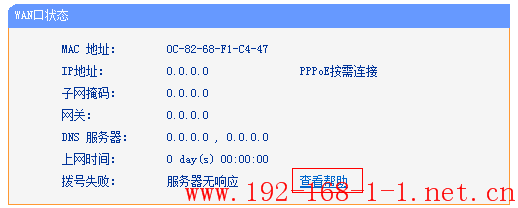 tplink无线路由器设置