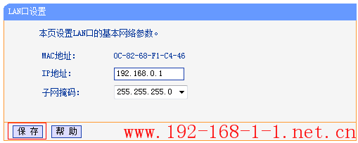 tplink无线路由器设置