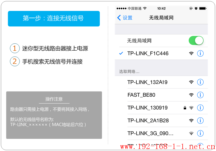 路由器[TL-WR702N]  使用手机快速设置Mini路由器-Router模式